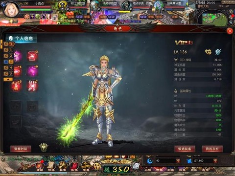 魔域怎么升级140级