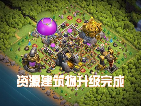 部落冲突资源怎么刷