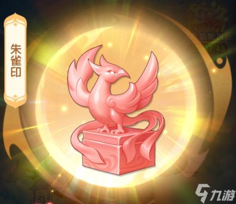 诛仙手游朱雀印怎么样[图2]