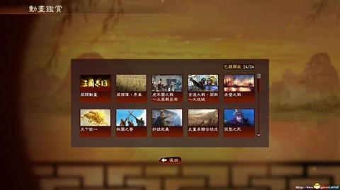 三国志13如何迁居