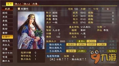 三国志13如何迁居[图1]