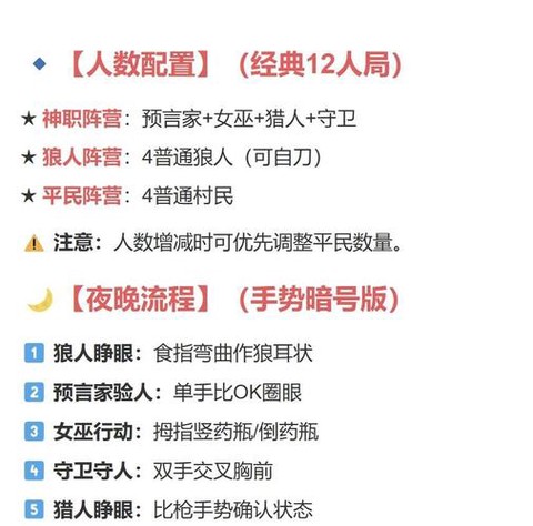 欢乐狼人杀怎么用语音[图2]