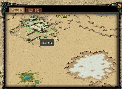 魔域永恒怎么发坐标[图1]