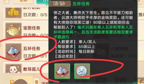 大话2怎么获得师贡[图1]