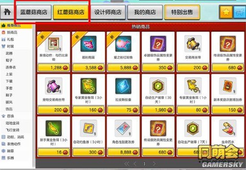 冒险岛2金币买什么好