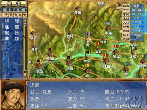 三国群英传3如何玩