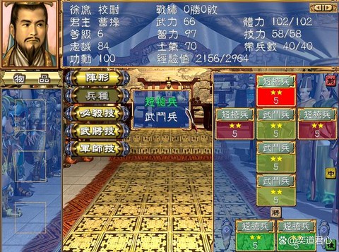 三国群英传3如何玩[图2]