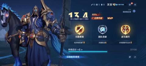 王者荣耀关羽怎么下马