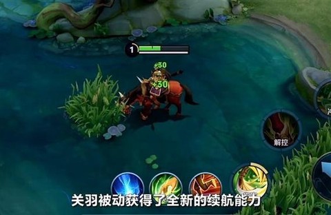 王者荣耀关羽怎么下马[图1]