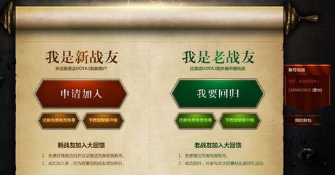 dota2怎么找回账号