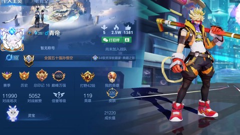 王者荣耀重复名怎么改[图2]