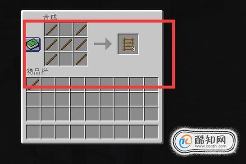我的世界楼梯怎么做[图1]