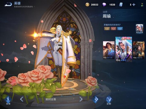 王者荣耀周瑜怎么打