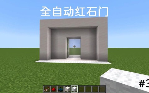 我的世界自动门怎么做[图2]
