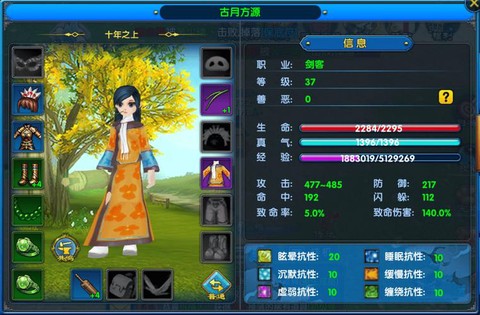 武林外传什么职业挂机[图2]