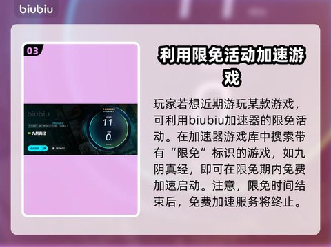 玩九阴真经用什么加速器