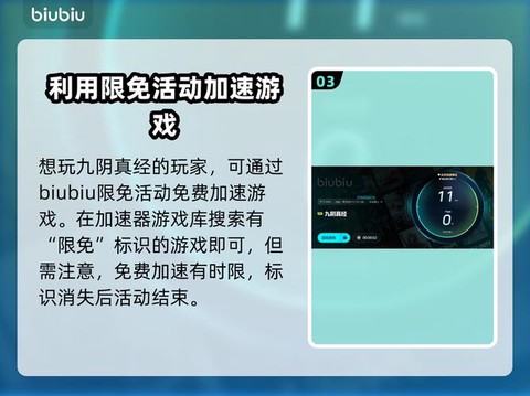 玩九阴真经用什么加速器[图1]