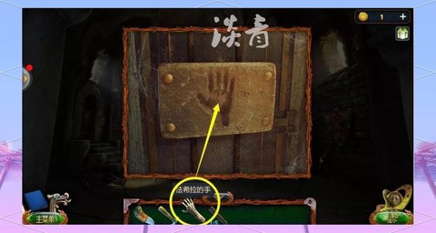 魔域迷城密室怎么进