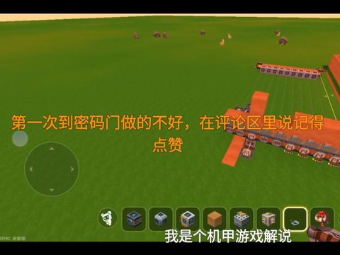 迷你世界如何做开关门[图2]