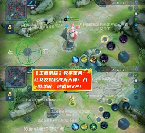 王者荣耀怎么成为大神[图2]