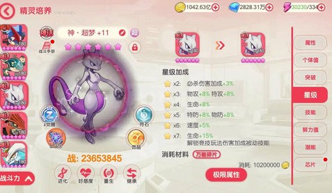 宝可梦怎么获得超梦