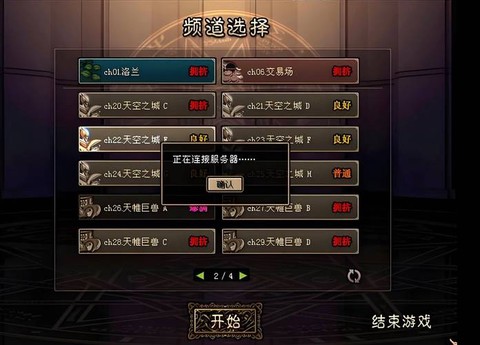 dnf怎么退出工会[图1]