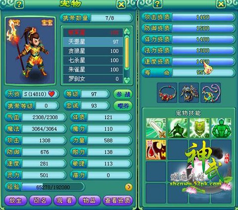 神武2怎么获得金币