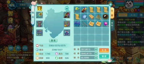 神武2怎么获得金币[图2]