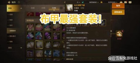 永恒纪元装备怎么赠送