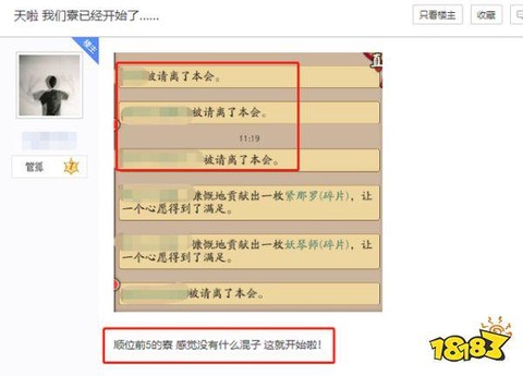 阴阳师怎么退出登录[图2]