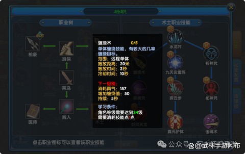 武林外传手怎么转职[图2]