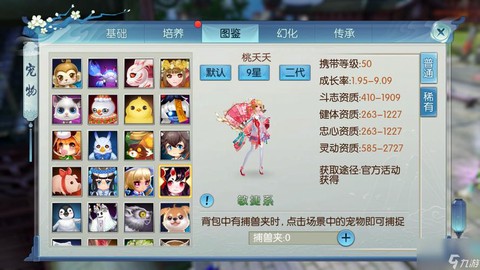 诛仙手游捕兽夹怎么用