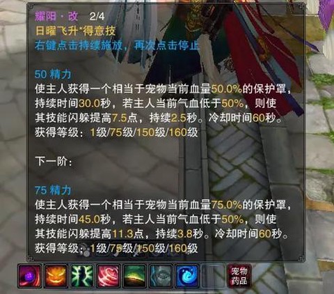 诛仙手游捕兽夹怎么用[图2]