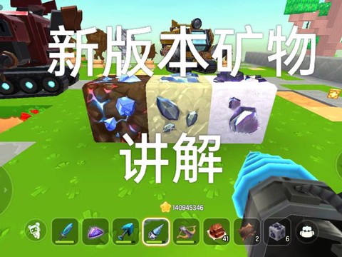 迷你世界石头有什么用[图1]