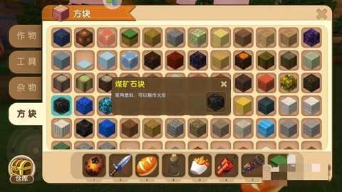 迷你世界石头有什么用[图2]