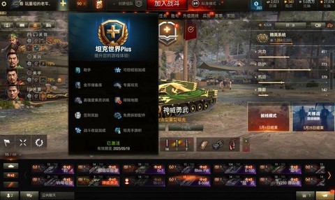 坦克世界怎么实名认证[图2]