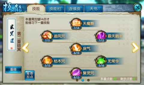 诛仙手游中毒了怎么办[图1]