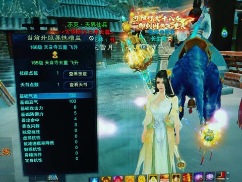 诛仙手游中毒了怎么办[图2]