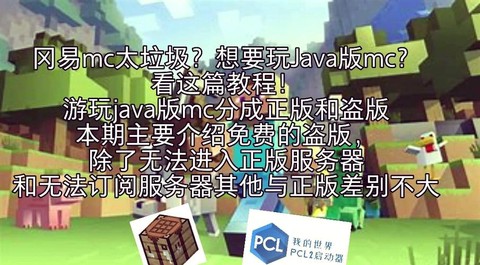我的世界电脑版怎么联机[图2]