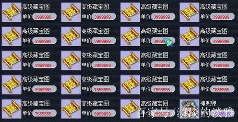 梦幻西游手游高级藏宝图怎么用[图2]