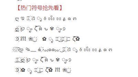 王者荣耀爱心符号怎么打