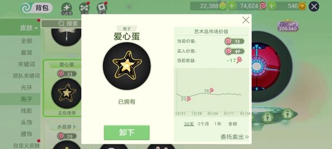 球球大作战怎么加人[图1]