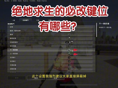 绝地求生怎么还位置[图2]