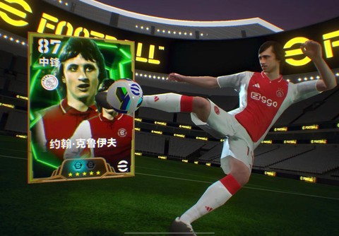 实况足球铜球怎么获得[图1]