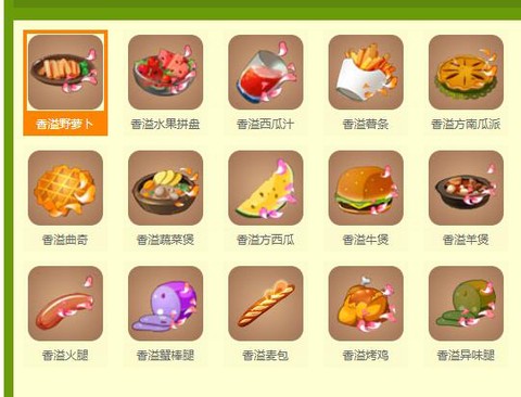 迷你世界中怎么吃食物