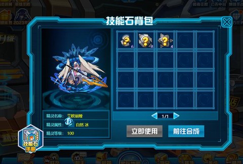 赛尔号技能石怎么获得