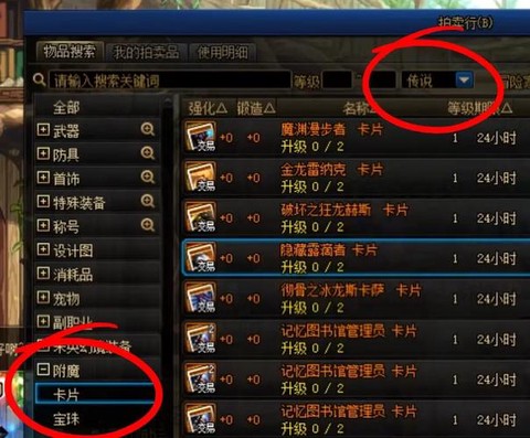 dnf附魔师怎么赚钱[图1]