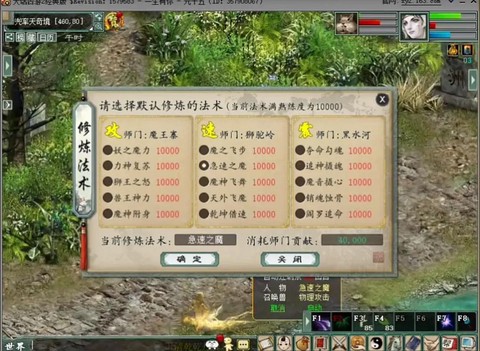 大话2怎么切换2修正