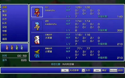 最终幻想1怎么专职啊