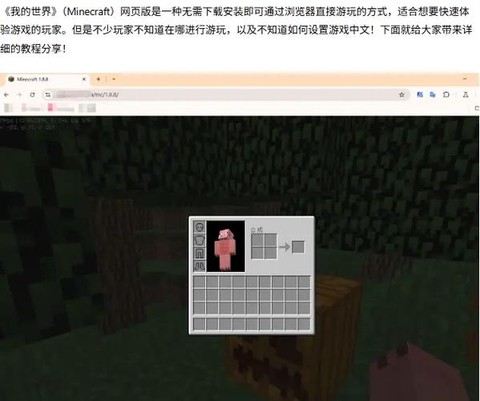 我的世界冒险模式怎么玩